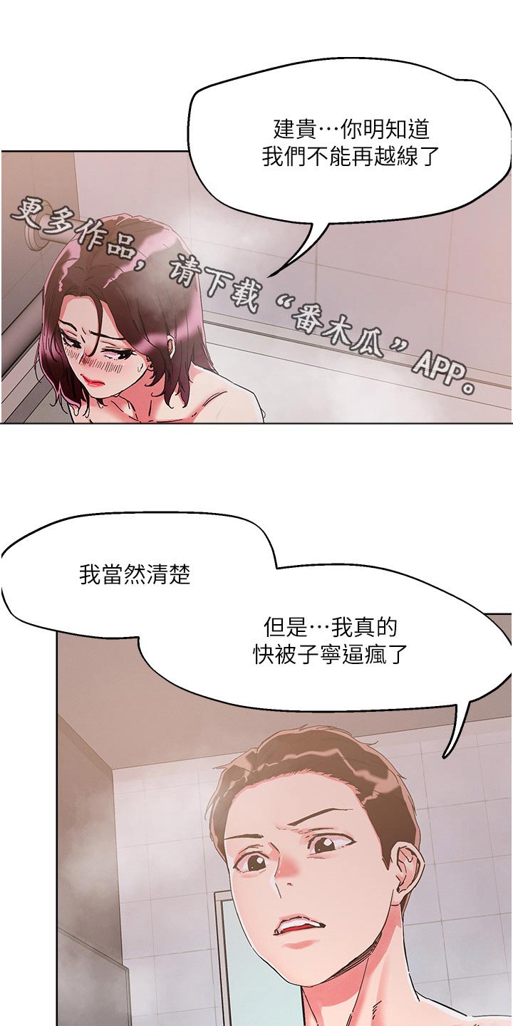 第87章：静观其变0