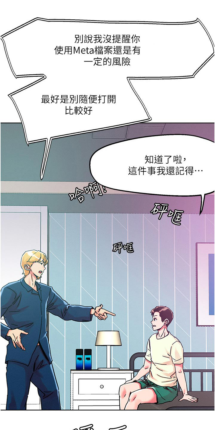 第90章：楼上邻居0