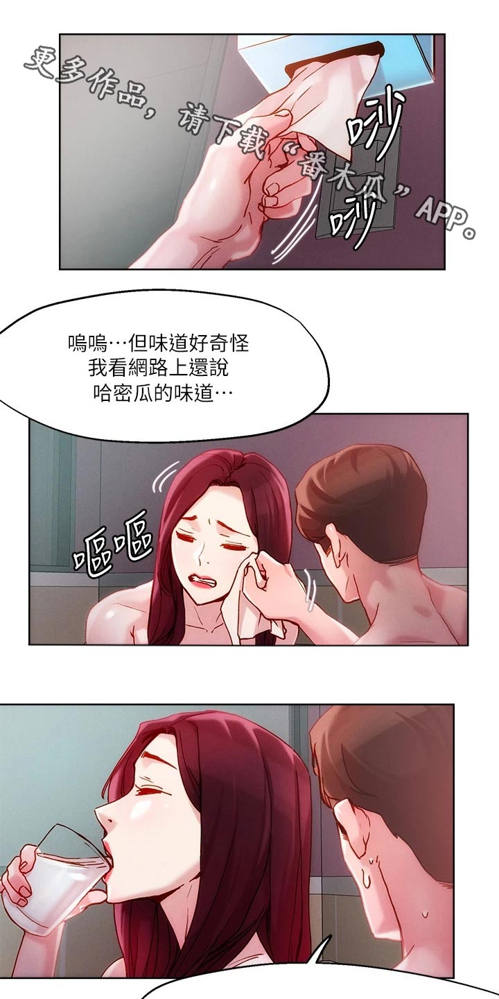 第32章：成人礼0