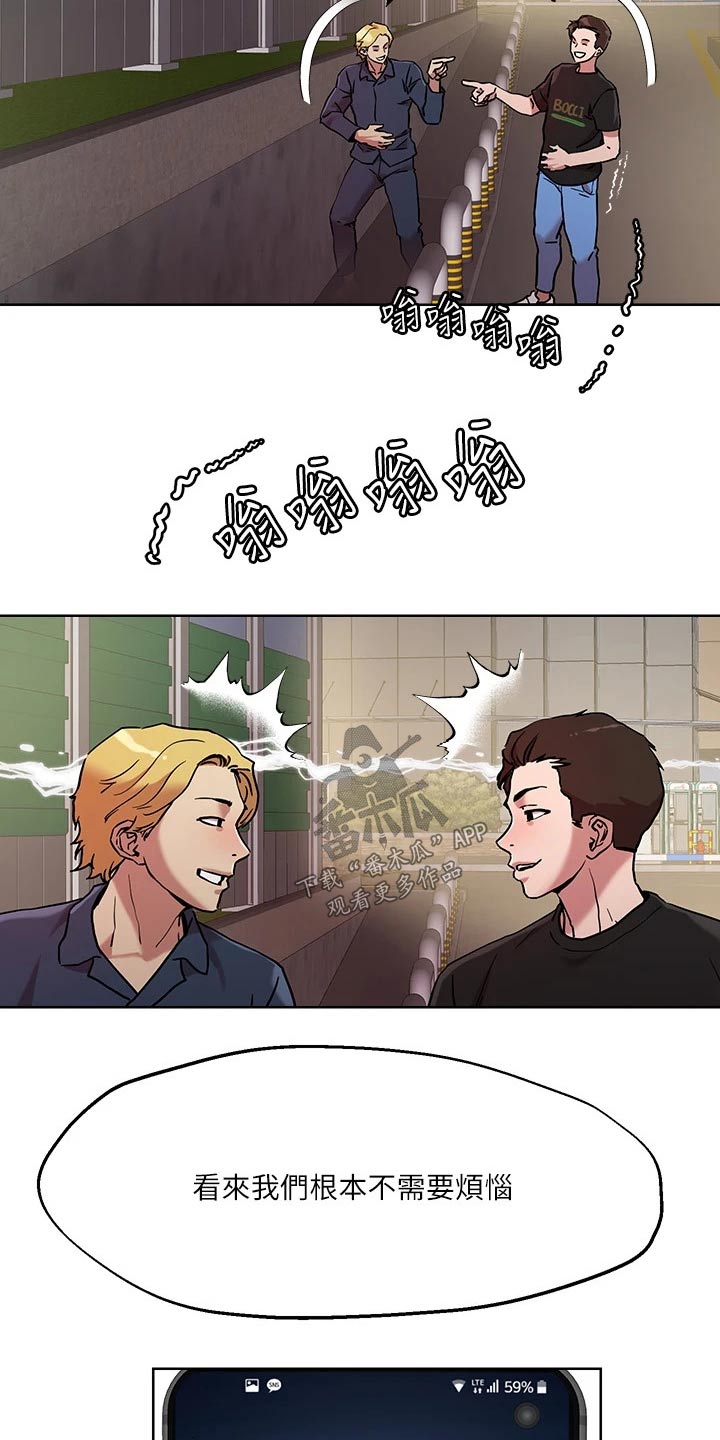 第50章：离家出走3