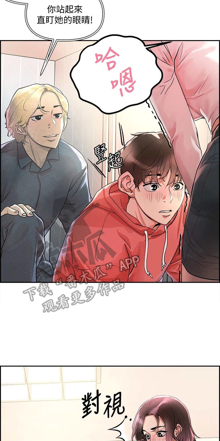 第4章：赚到了1