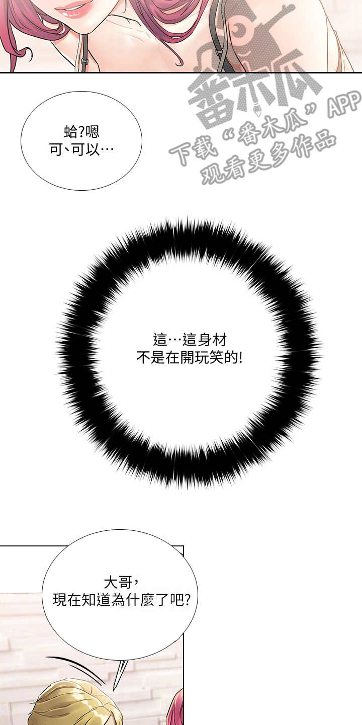 第7章：撩妹话术4