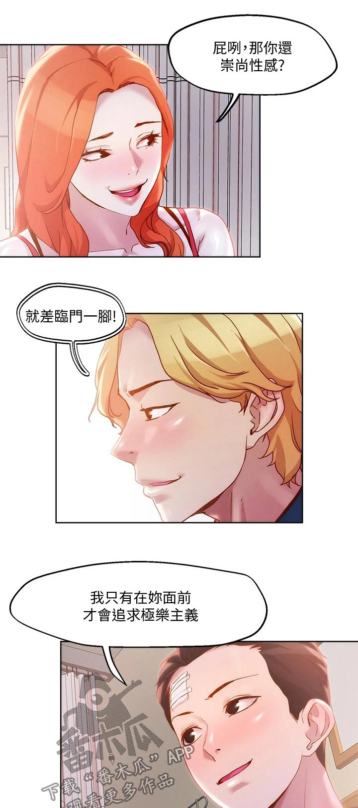 第46章：准备好了0