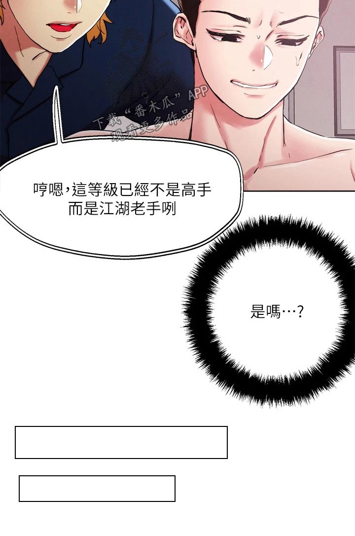 第80章：浪漫的人2