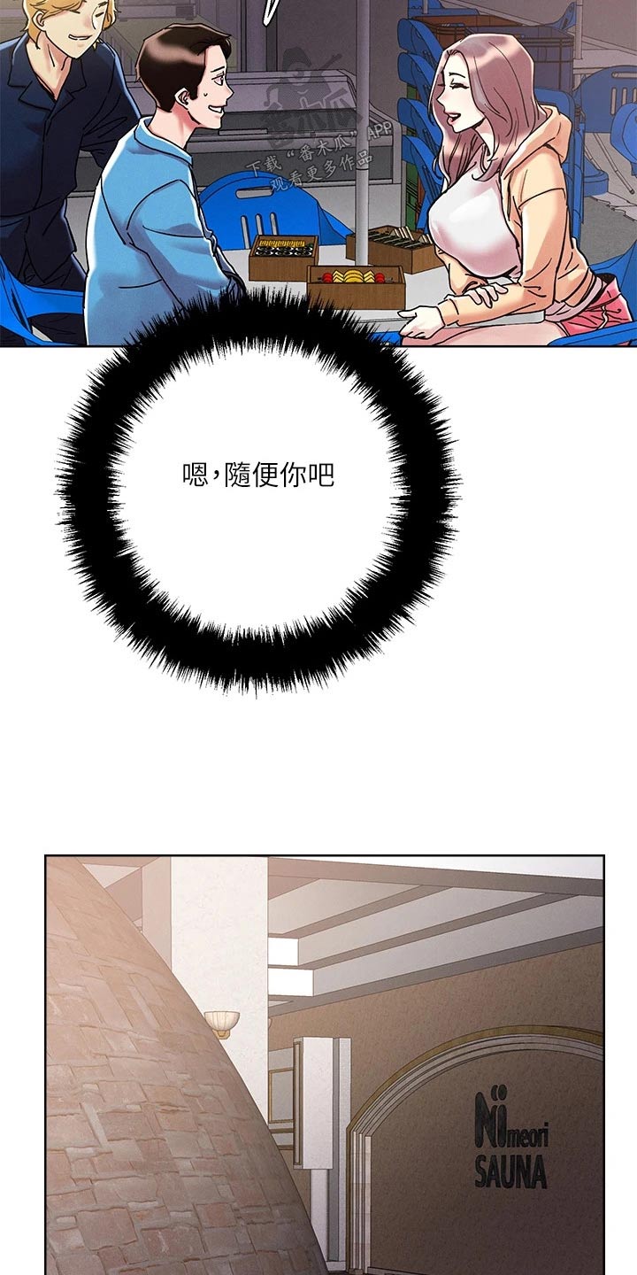 第82章：比较喜欢4