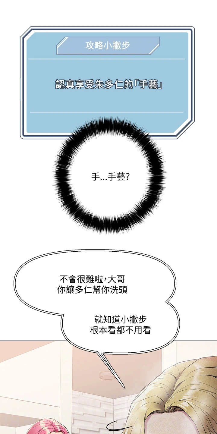 第7章：撩妹话术0