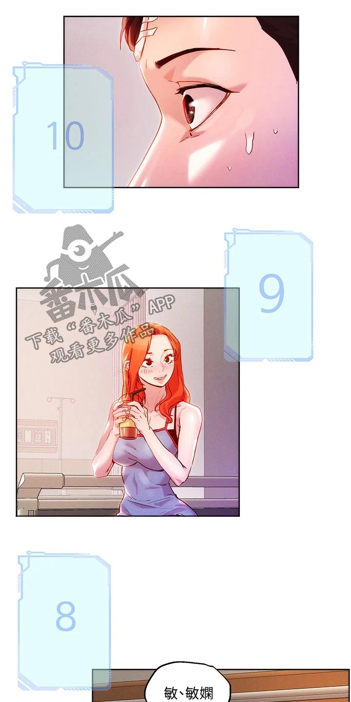 第45章：交往一周2