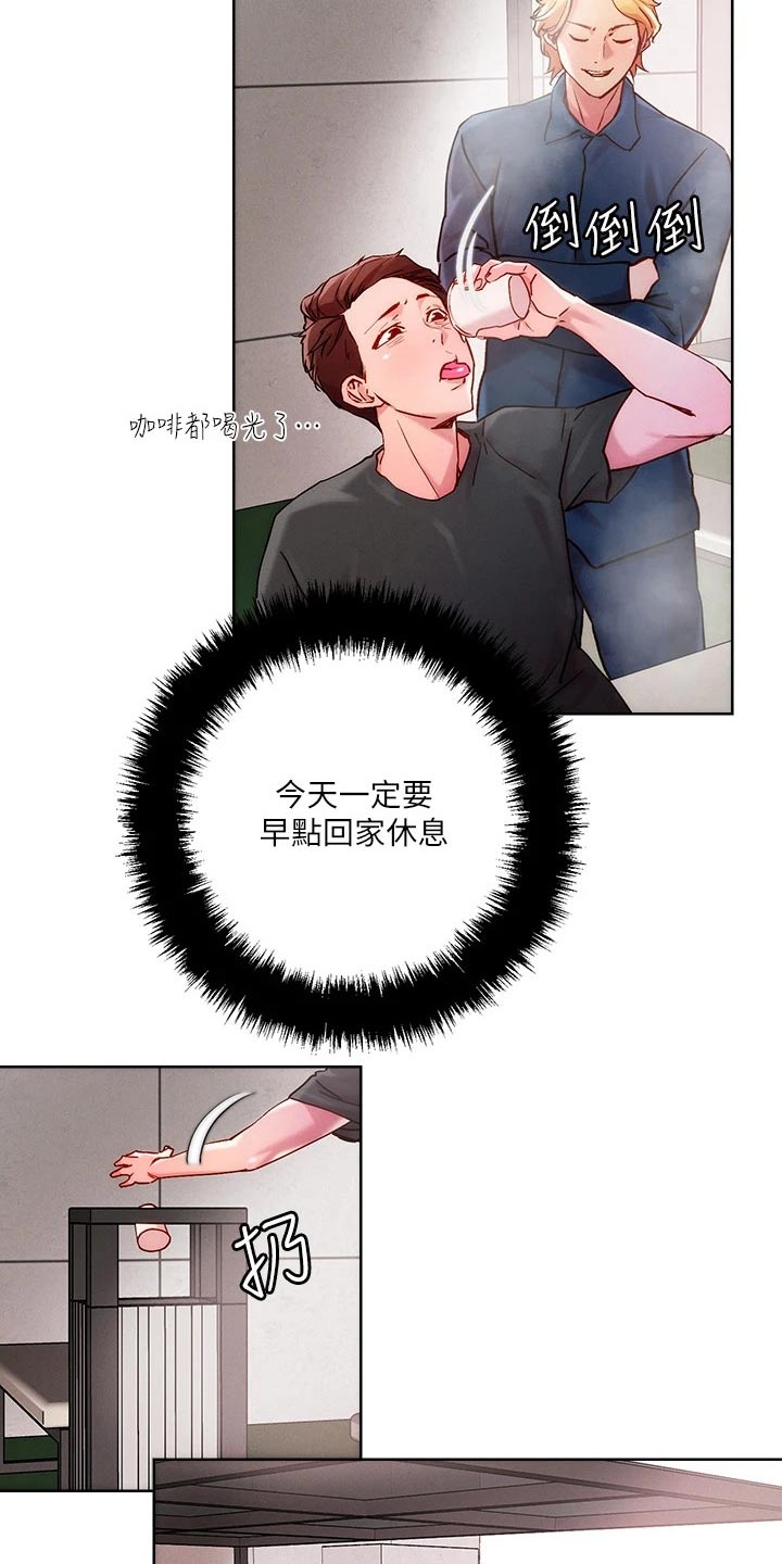 第30章：喝一杯2