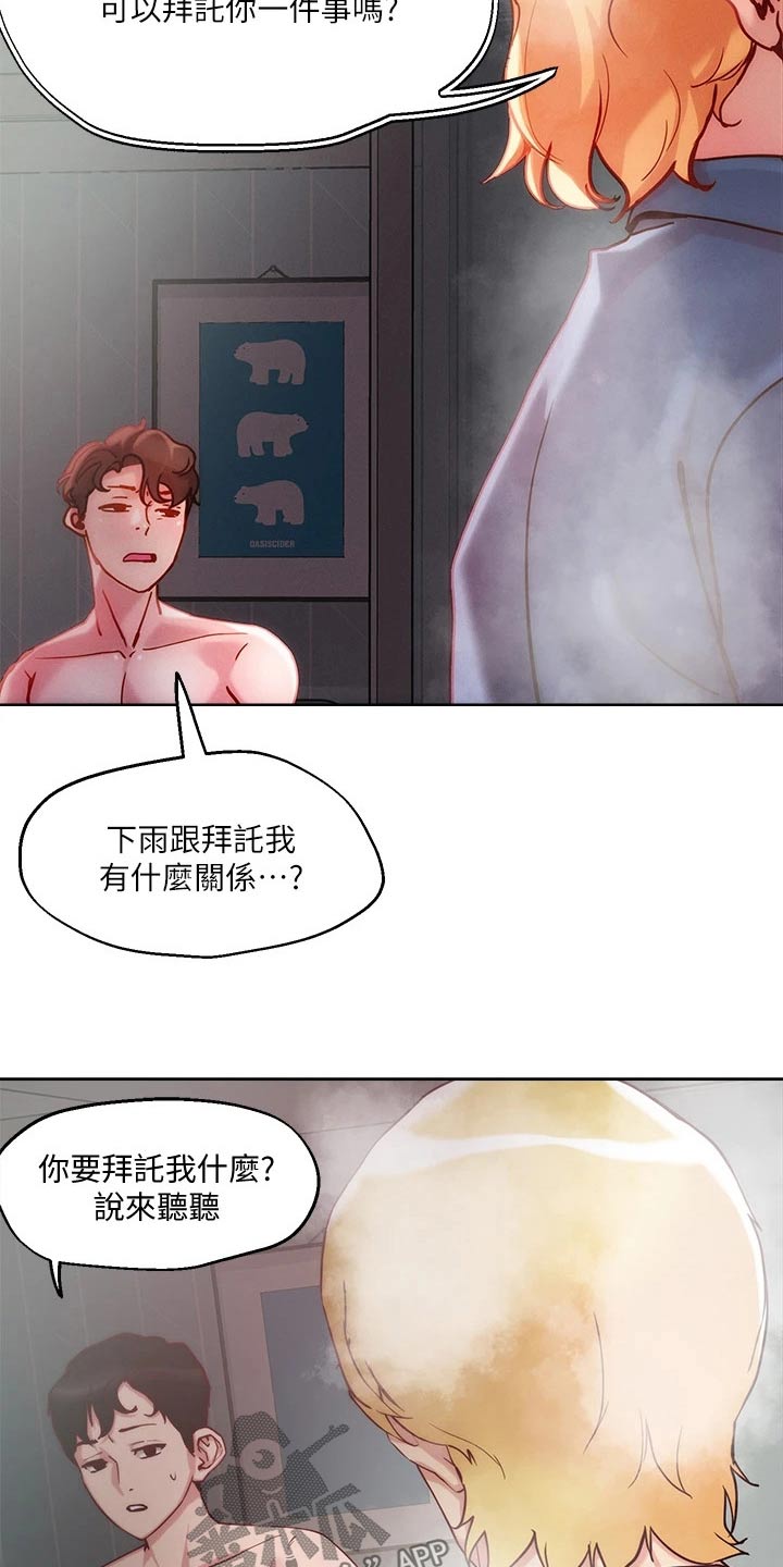 第32章：成人礼4