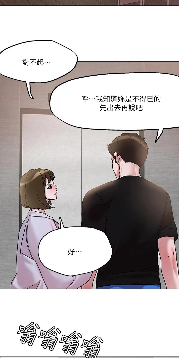 第53章：不怀好意4