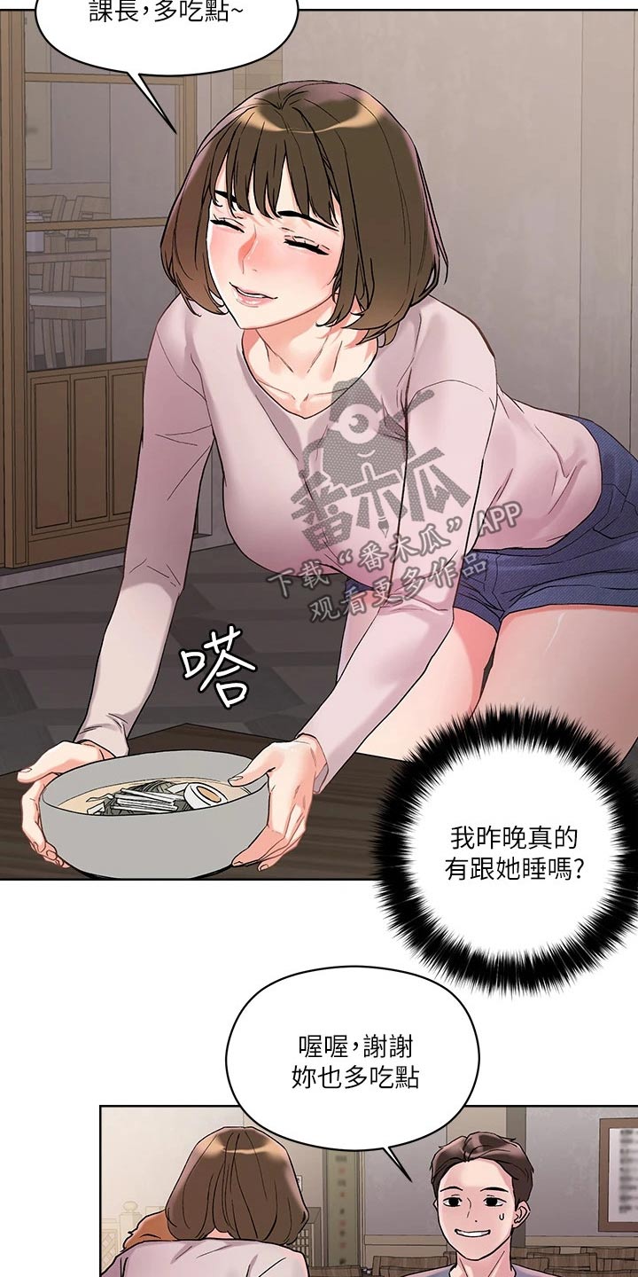 第24章：马上来3