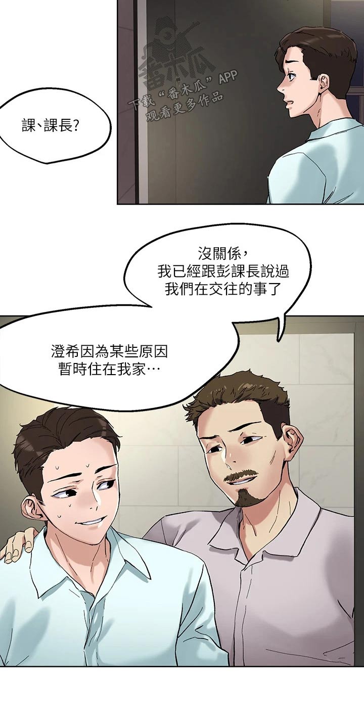 第56章：无法接通1