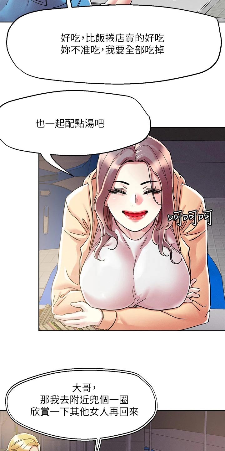 第82章：比较喜欢3