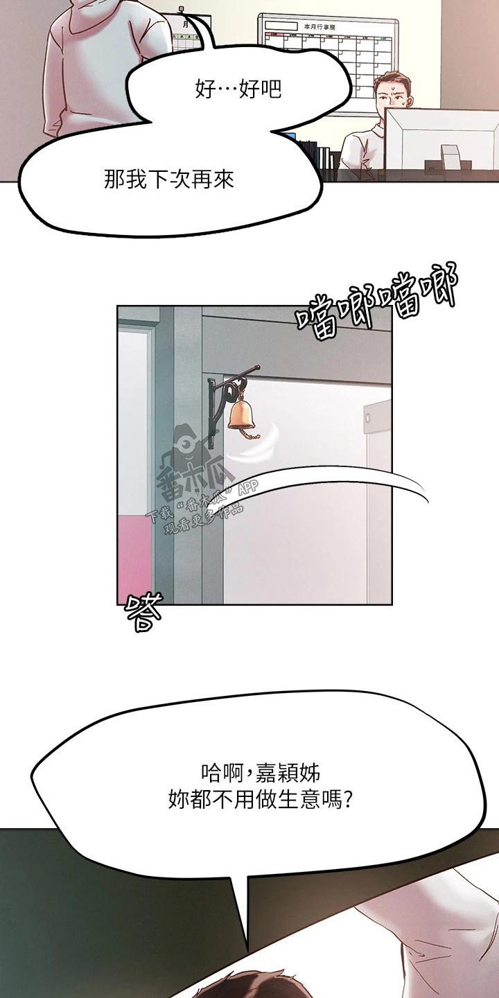 第72章：哪里不舒服4