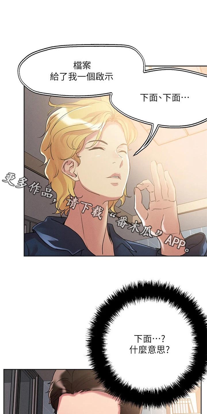 第69章：隐藏任务0