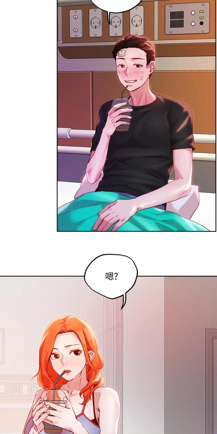 第45章：交往一周3