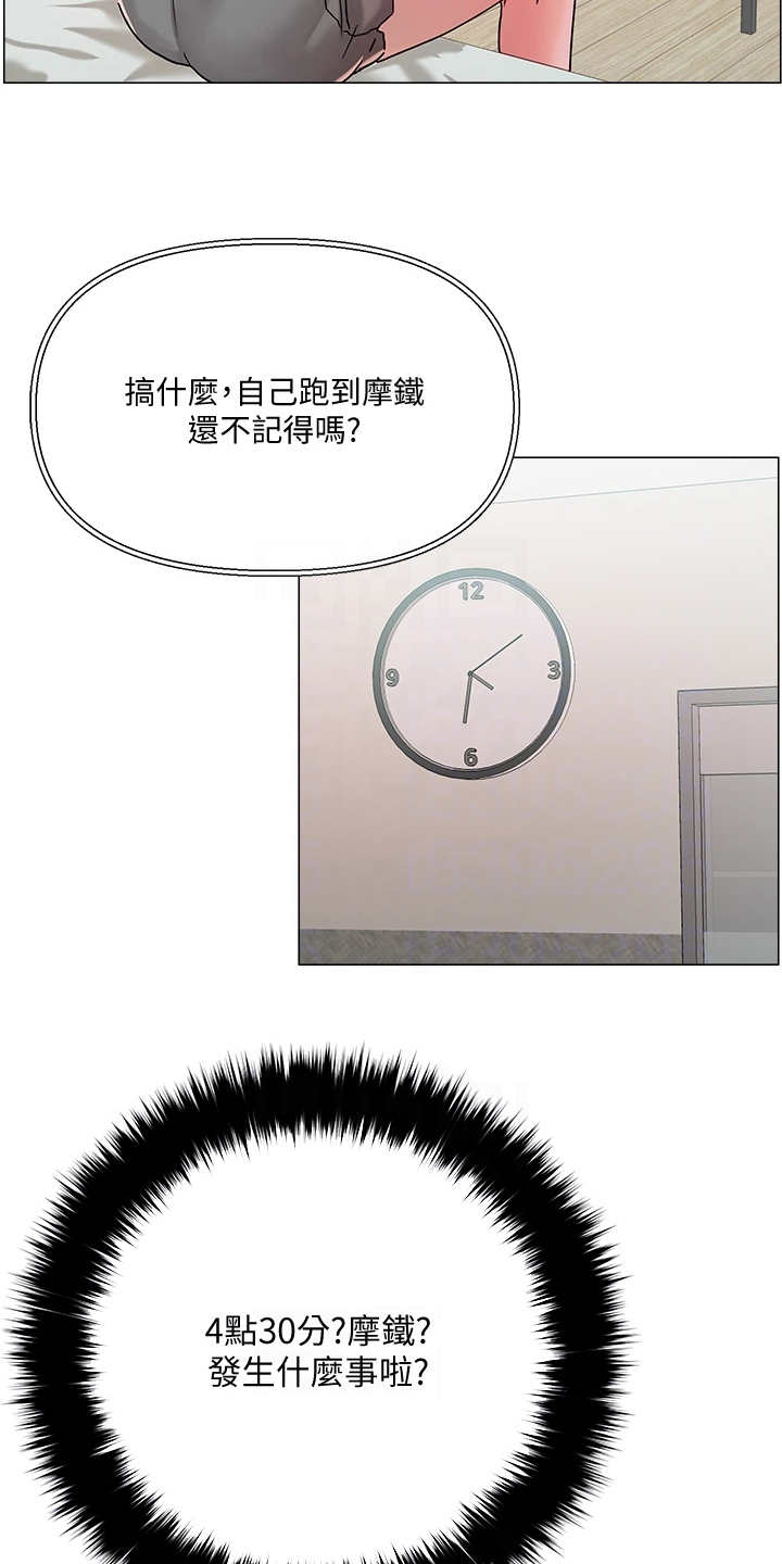 第9章：未来大嫂3