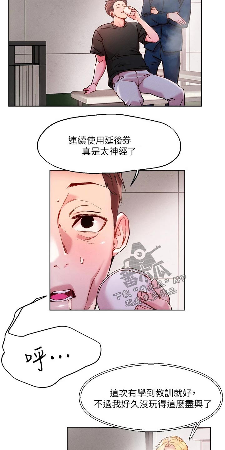 第30章：喝一杯1