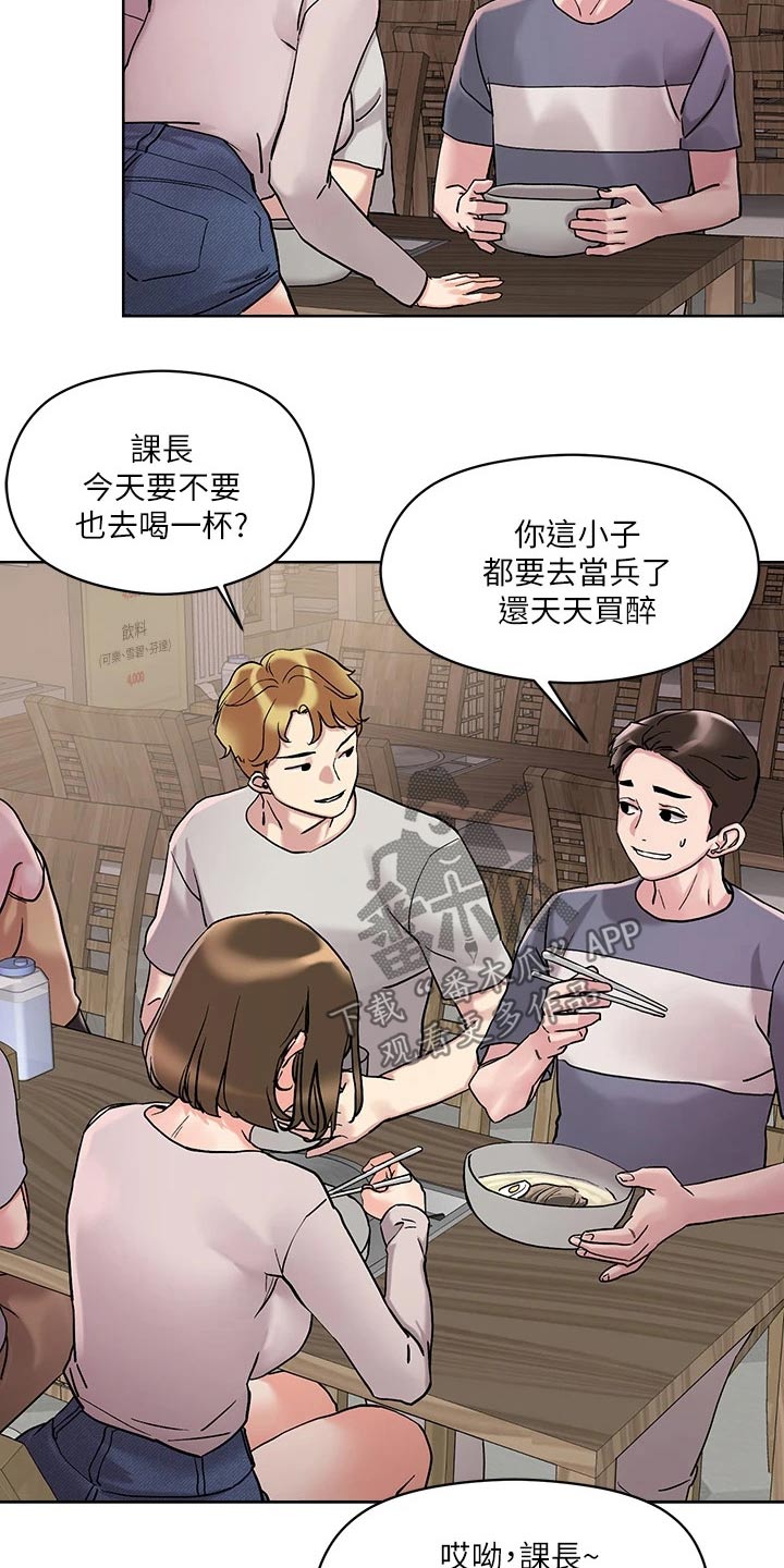 第24章：马上来4