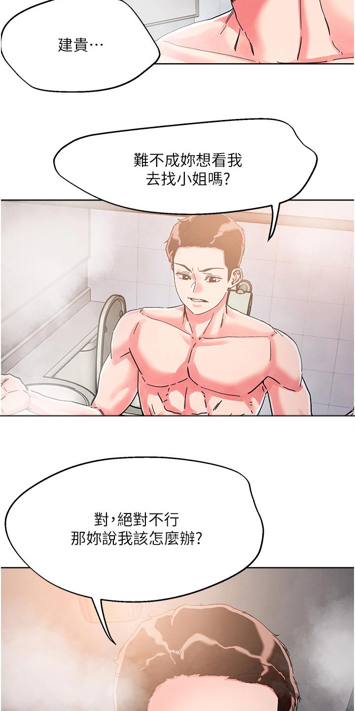 第87章：静观其变3