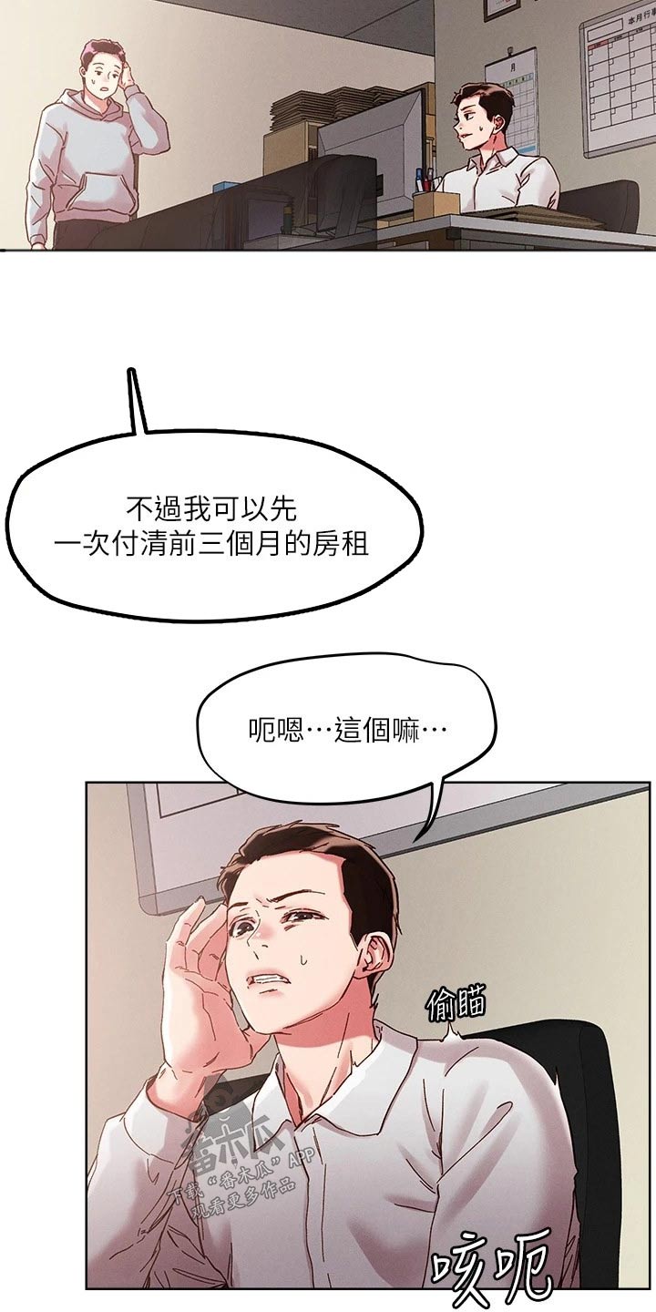 第72章：哪里不舒服1