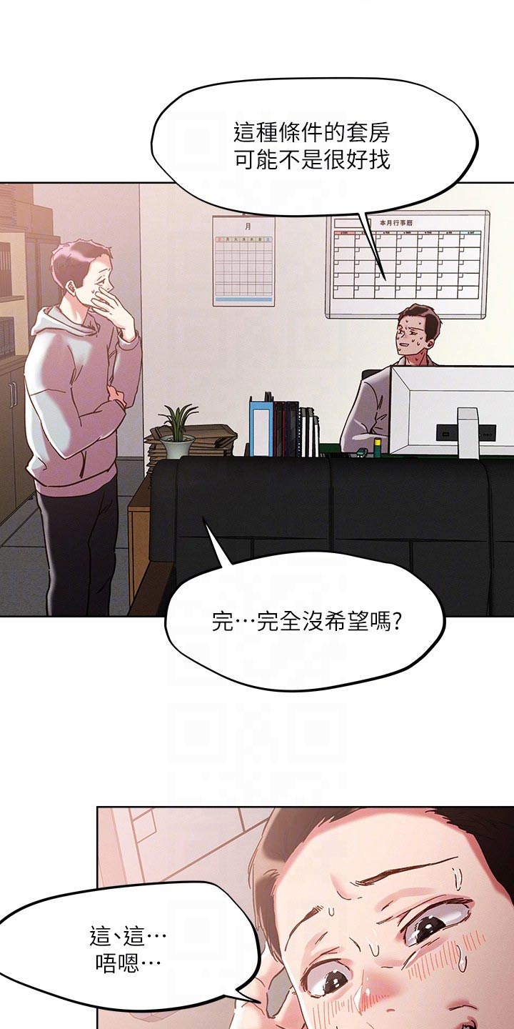 第72章：哪里不舒服2