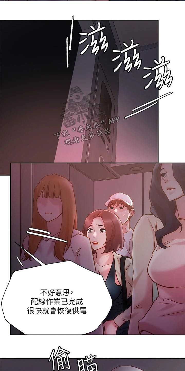 第27章：在家等你2