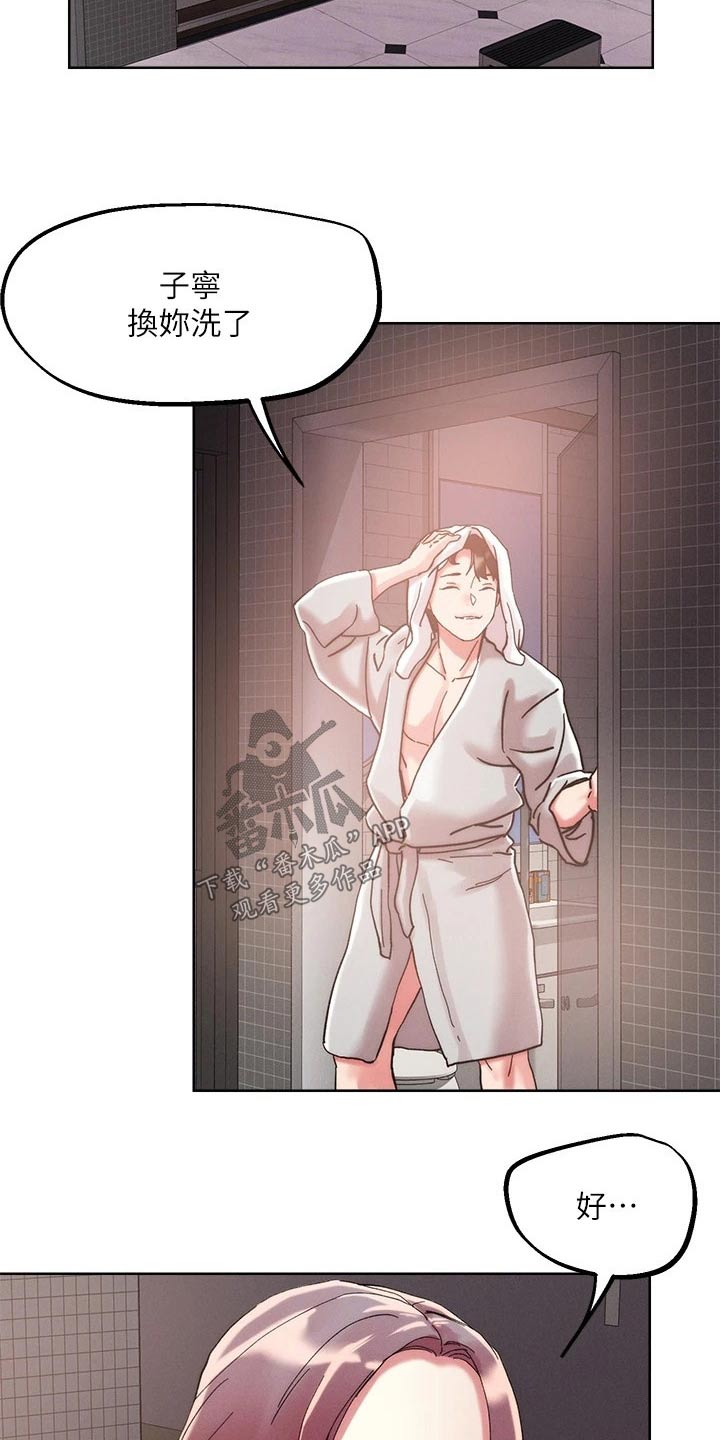 第79章：犹豫不决1