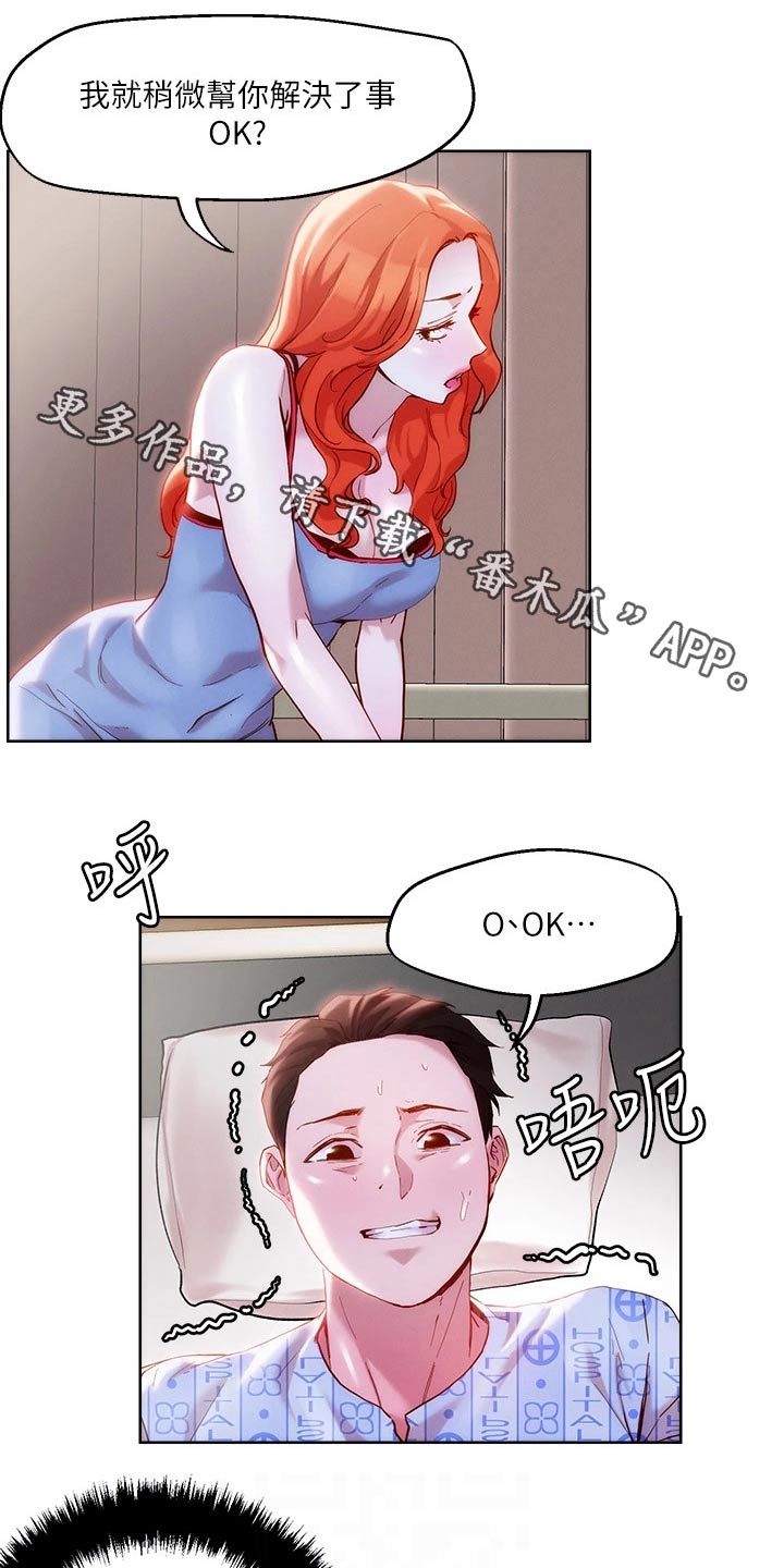 第47章：紧急情况0