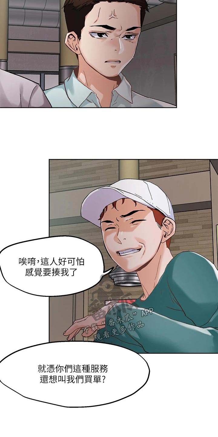 第54章：跟我出来4