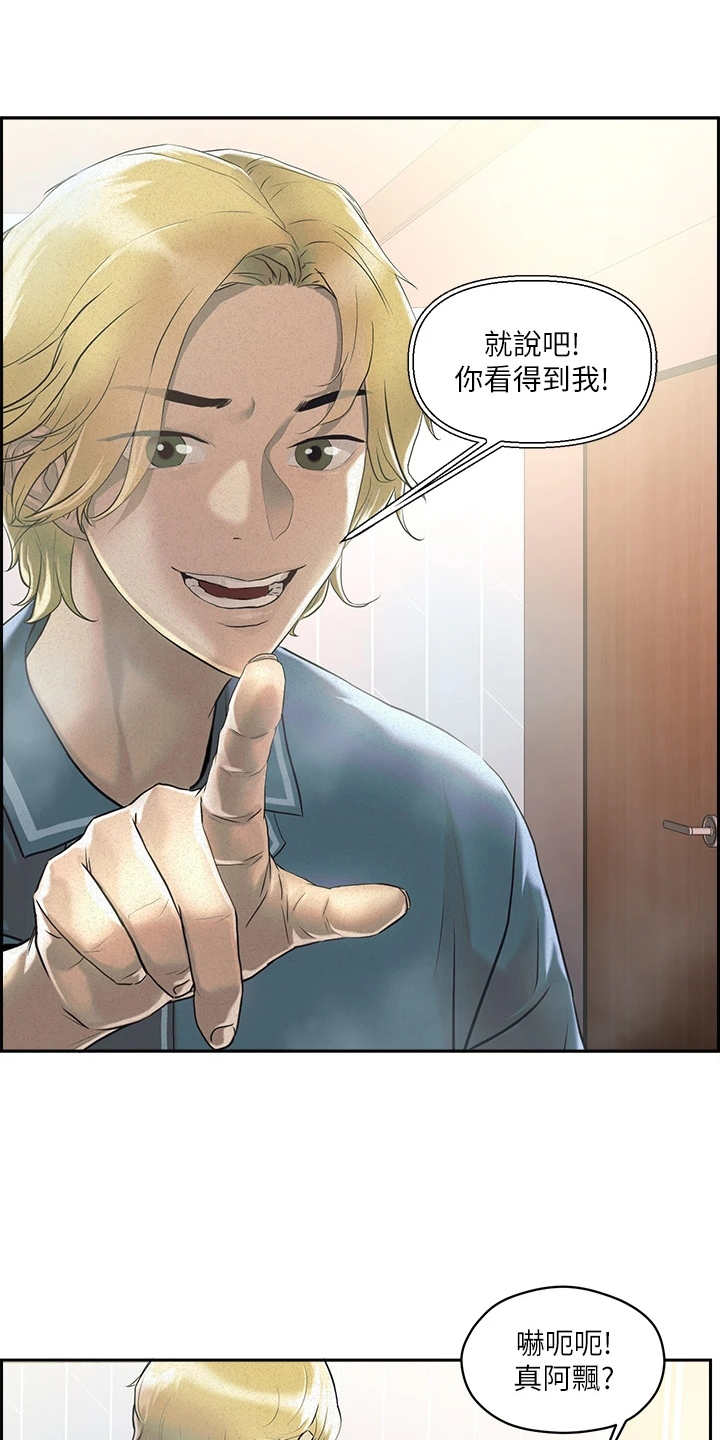 第2章：超能力0