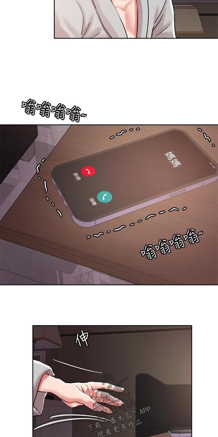 第79章：犹豫不决4