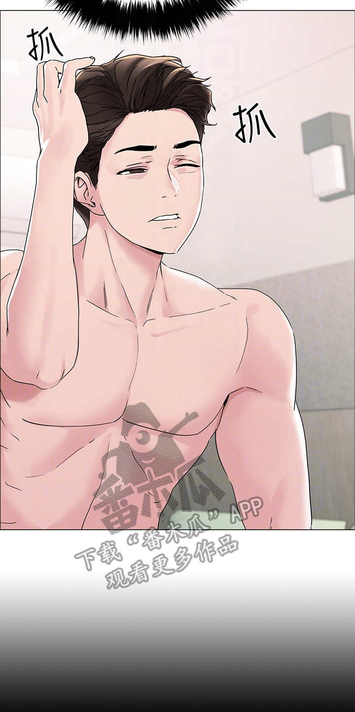 第9章：未来大嫂4