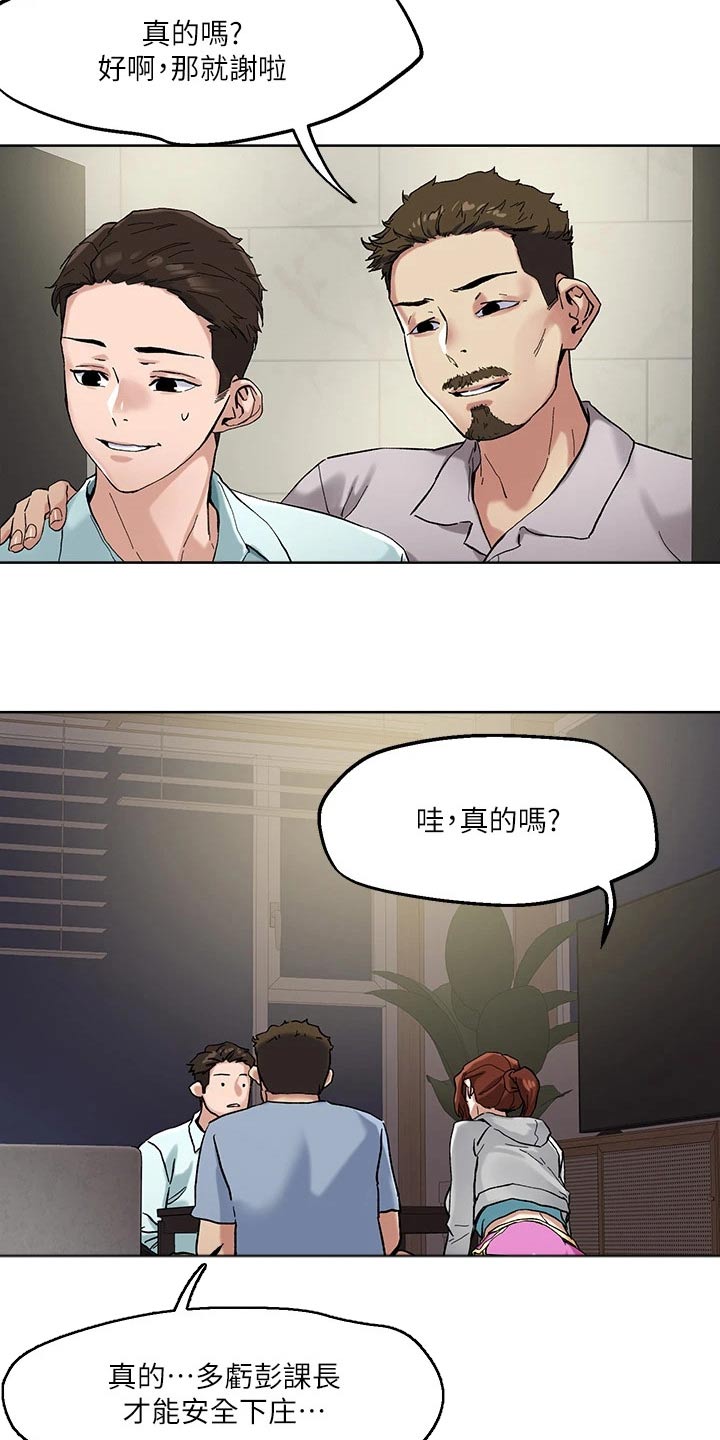 第56章：无法接通3