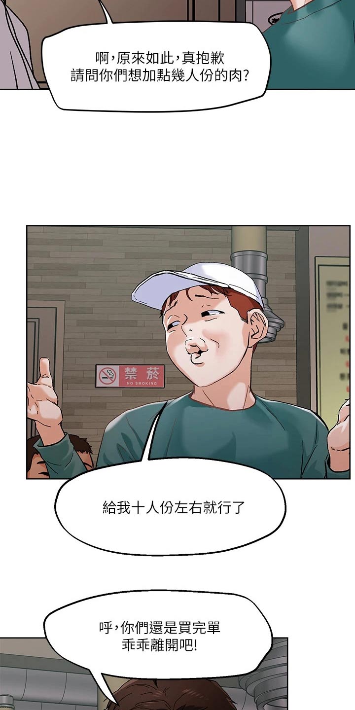 第54章：跟我出来3