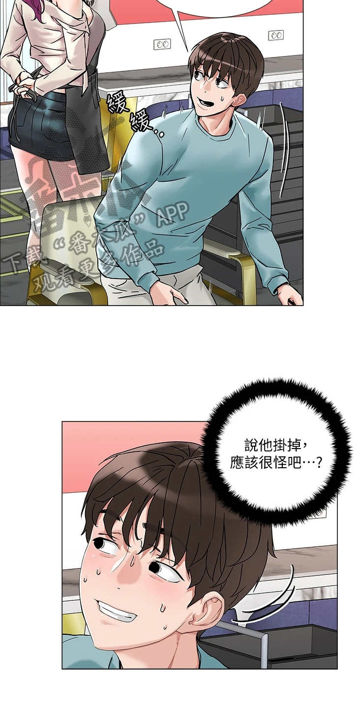 第6章：理发店4