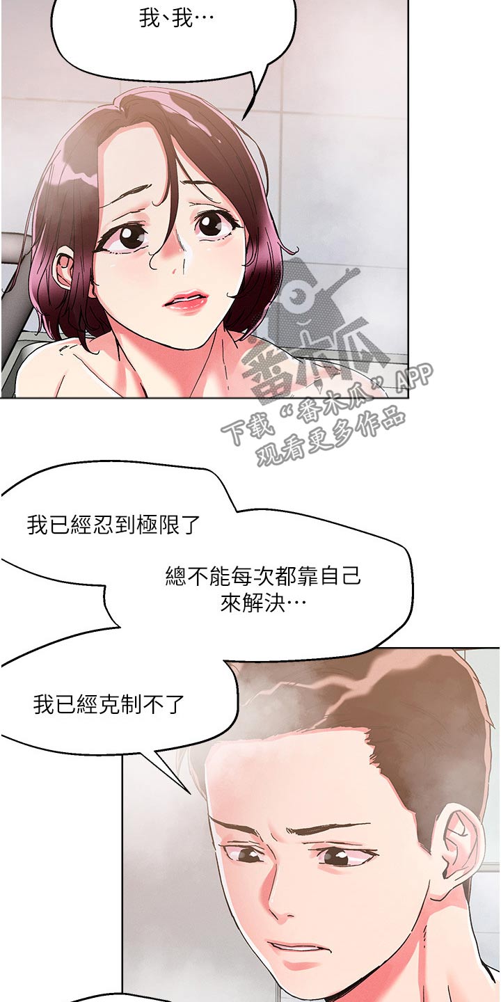 第87章：静观其变2