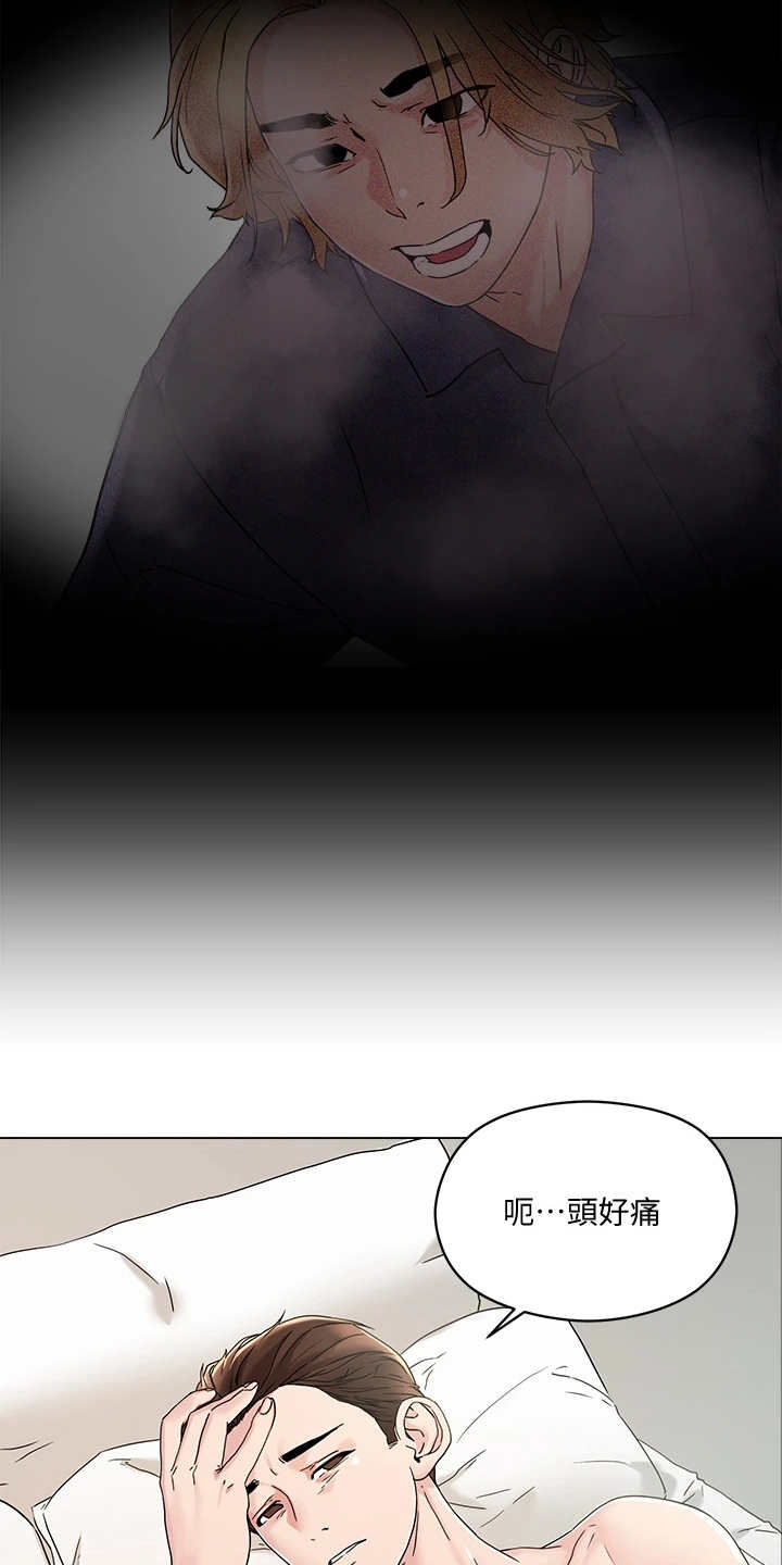 第9章：未来大嫂1