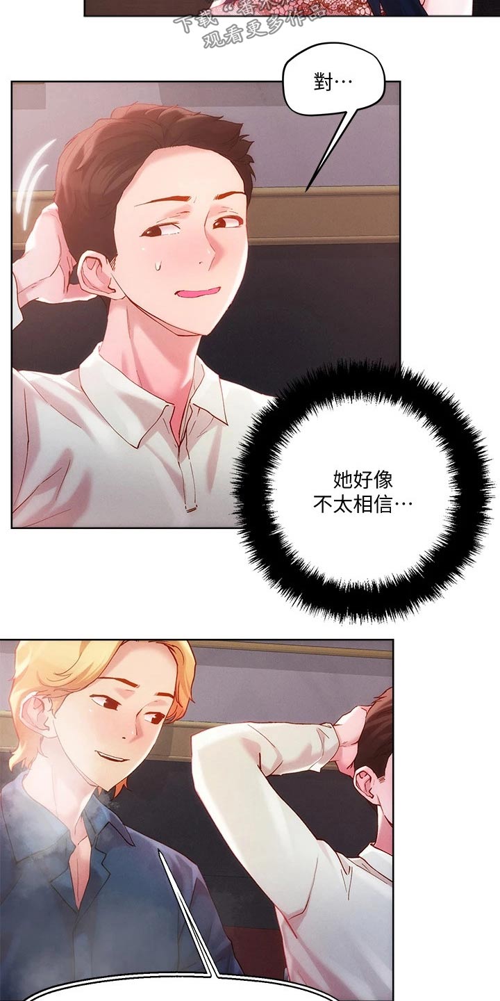 第34章：不相信3