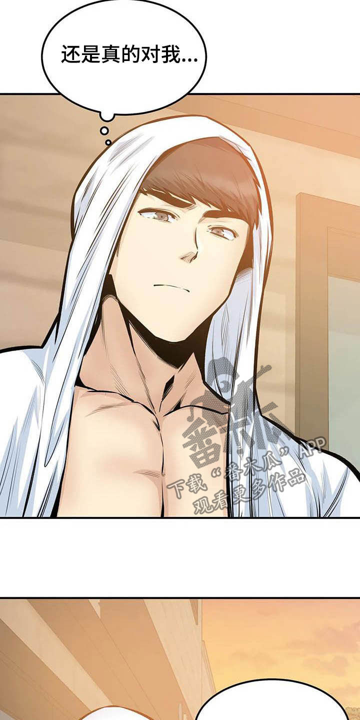 第76章：因为爱3