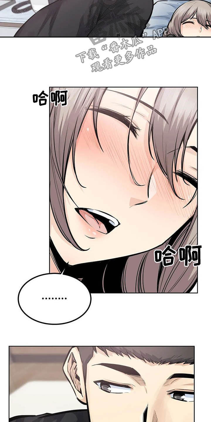 第41章：可爱死了4