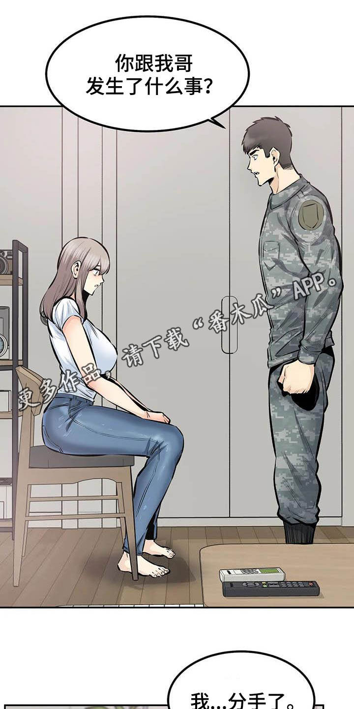 第85章：分手了0