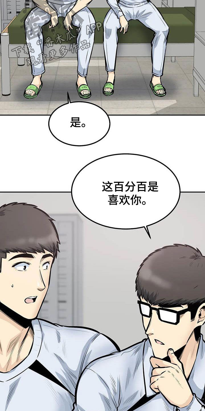 第75章：全都记得3