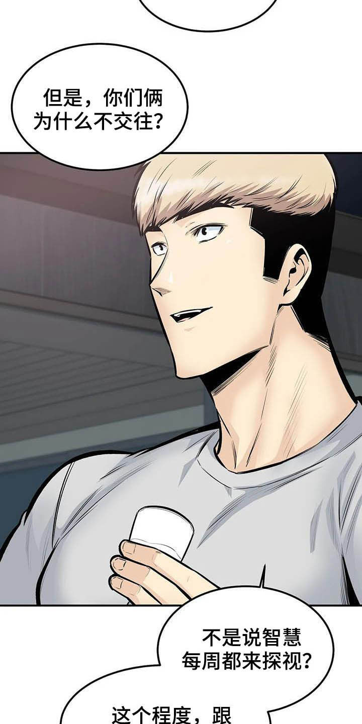 第77章：认错人3