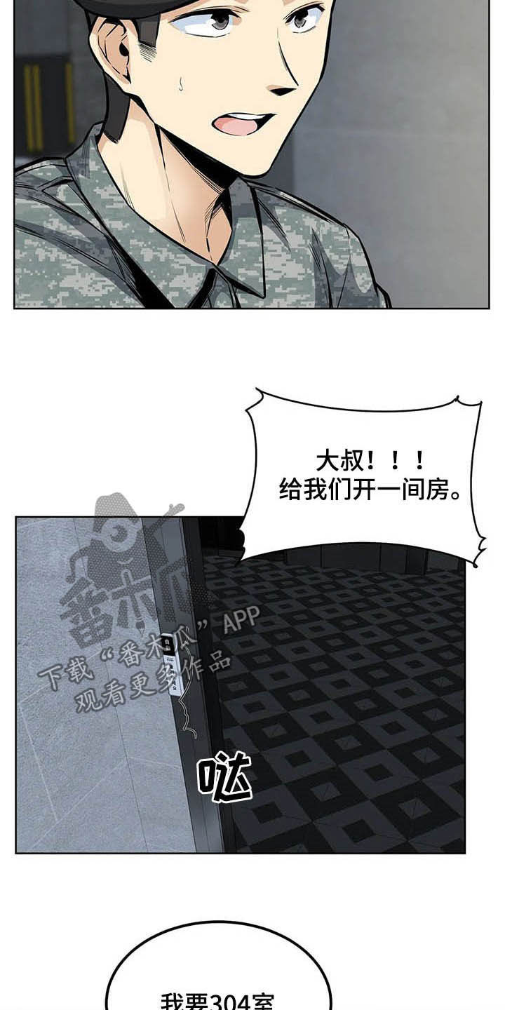 第42章：不重要了1