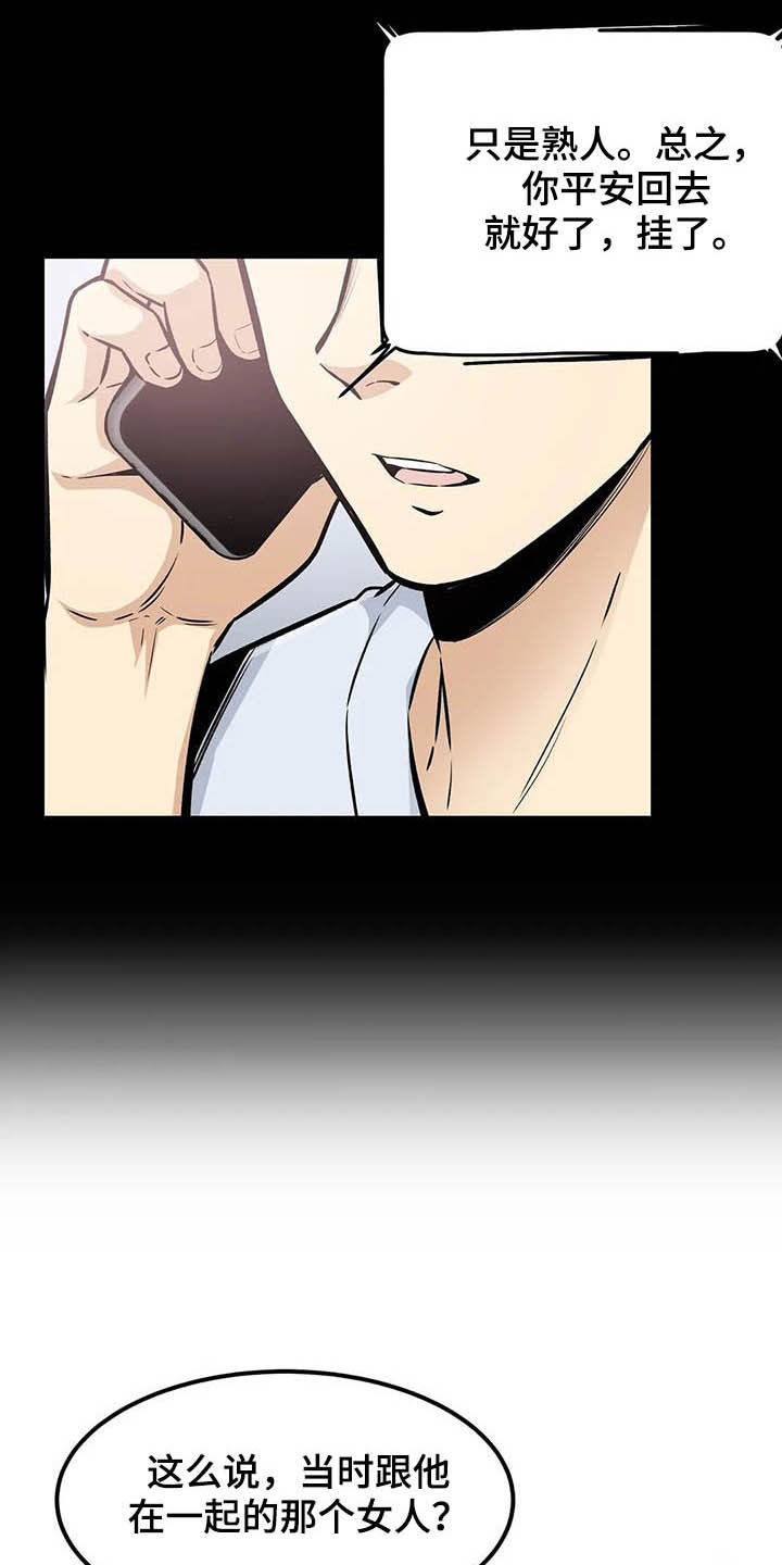 第40章：不设防3