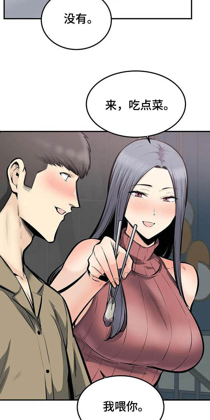 第77章：认错人2