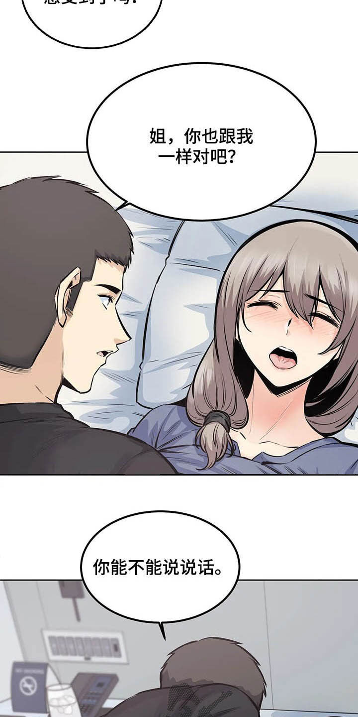 第41章：可爱死了3