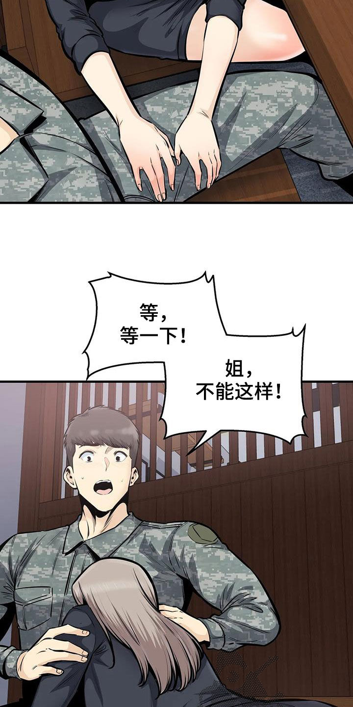 第68章：差点失控4