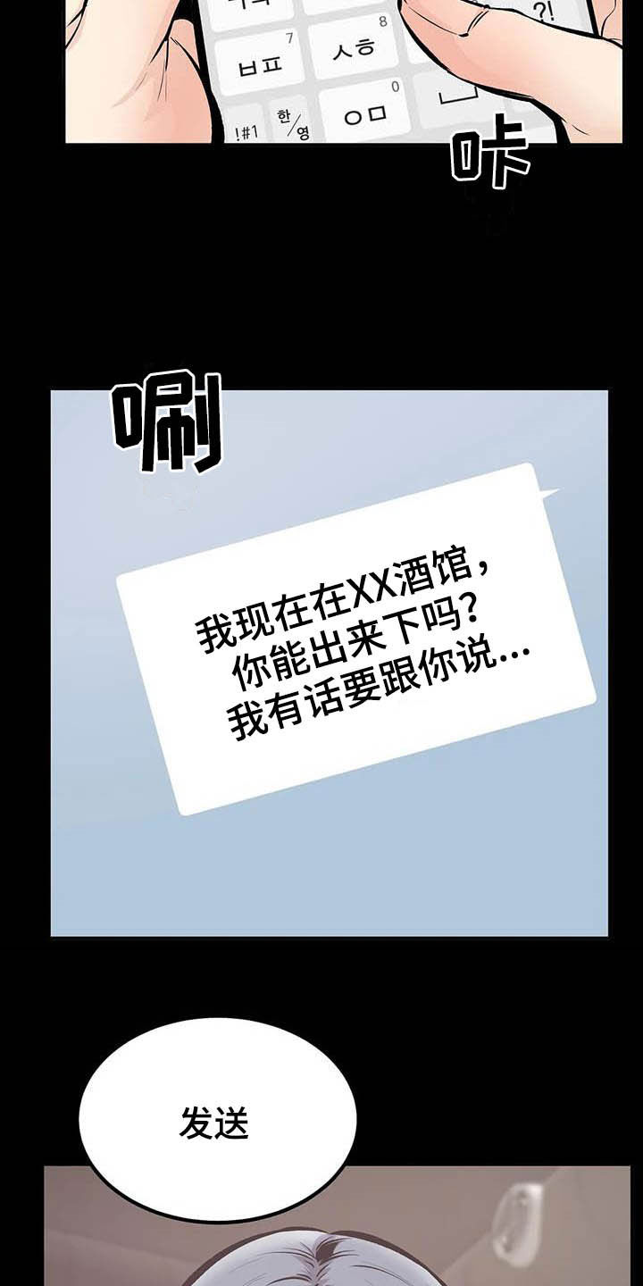 第84章：听我解释3